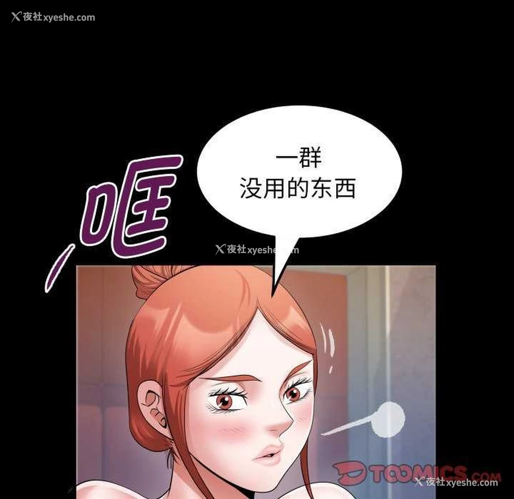 74P - 私密的牵绊