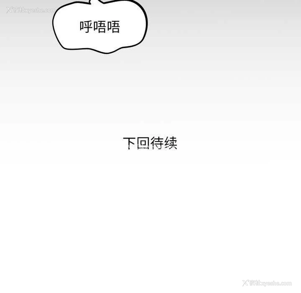 88P - 私密的牵绊