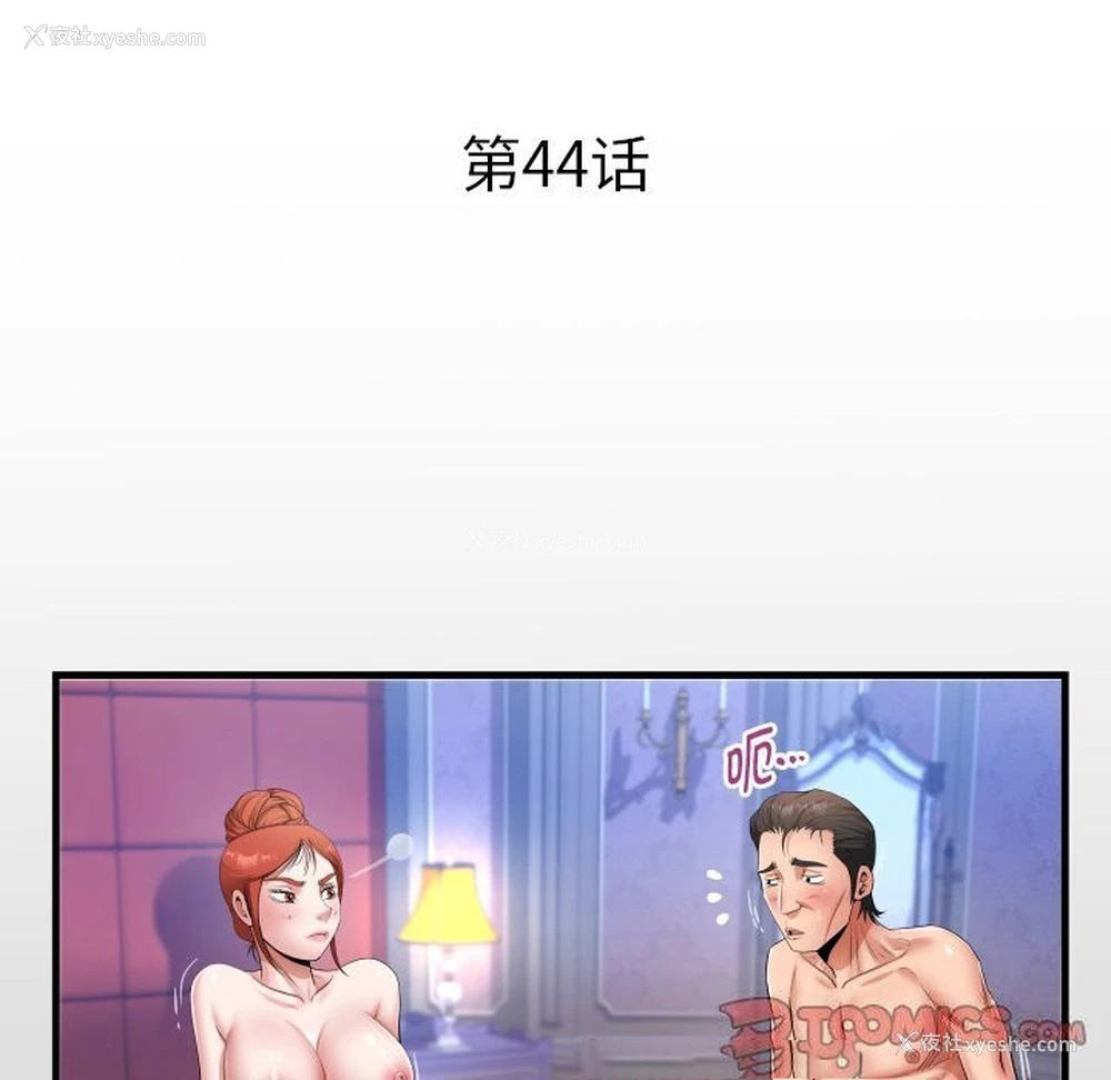 16P - 私密的牵绊