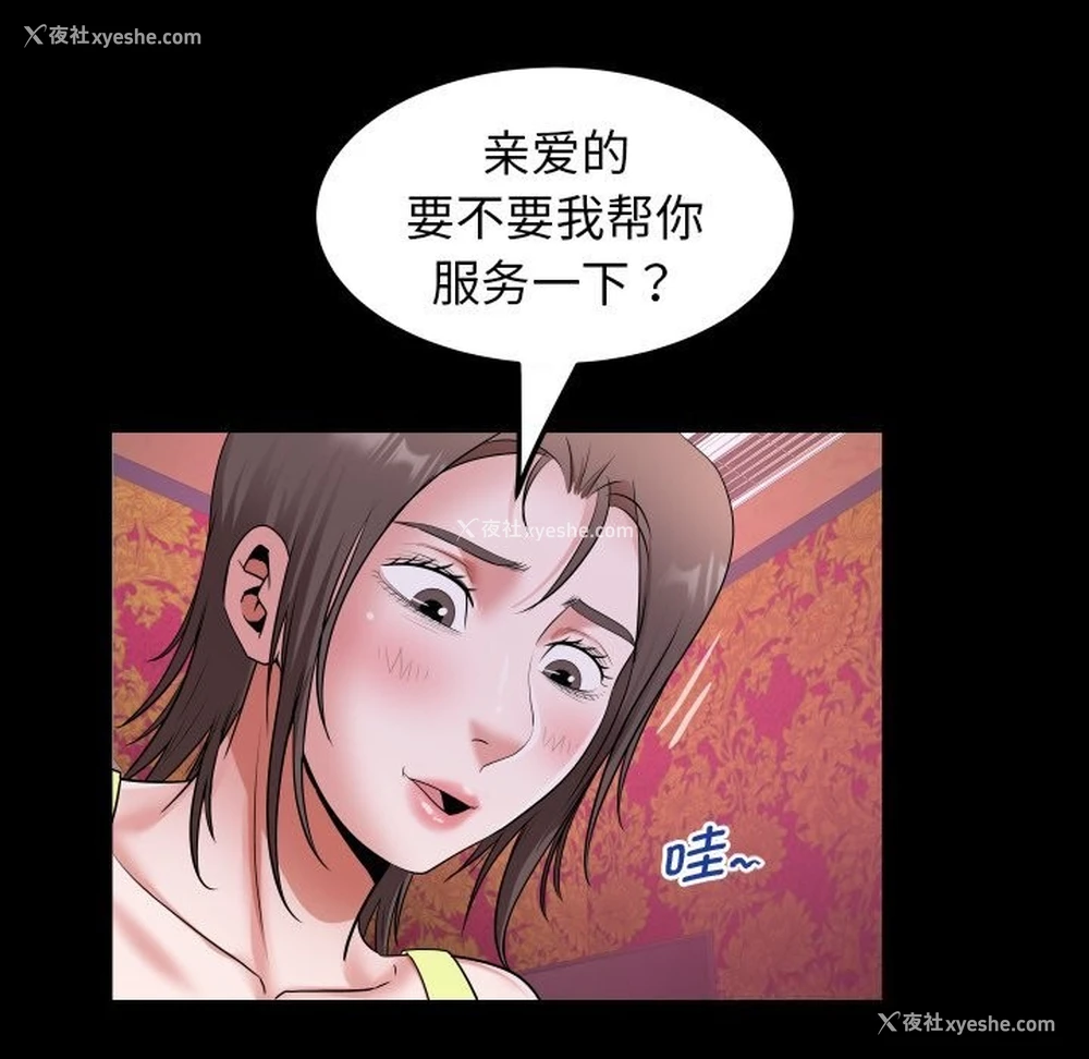 57P - 私密的牵绊