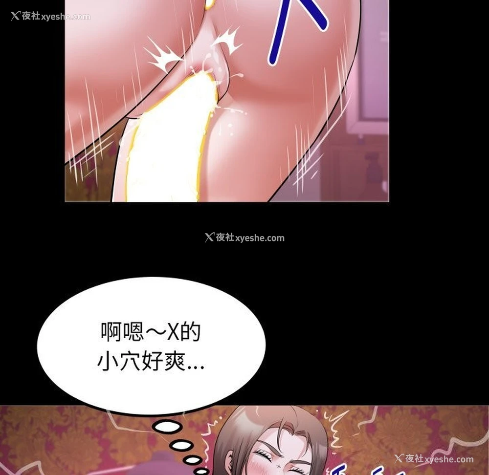 77P - 私密的牵绊