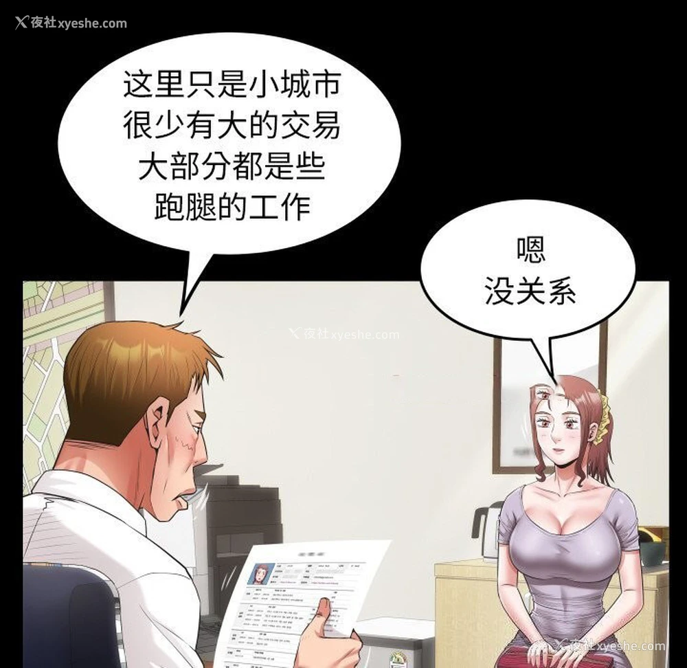 80P - 私密的牵绊