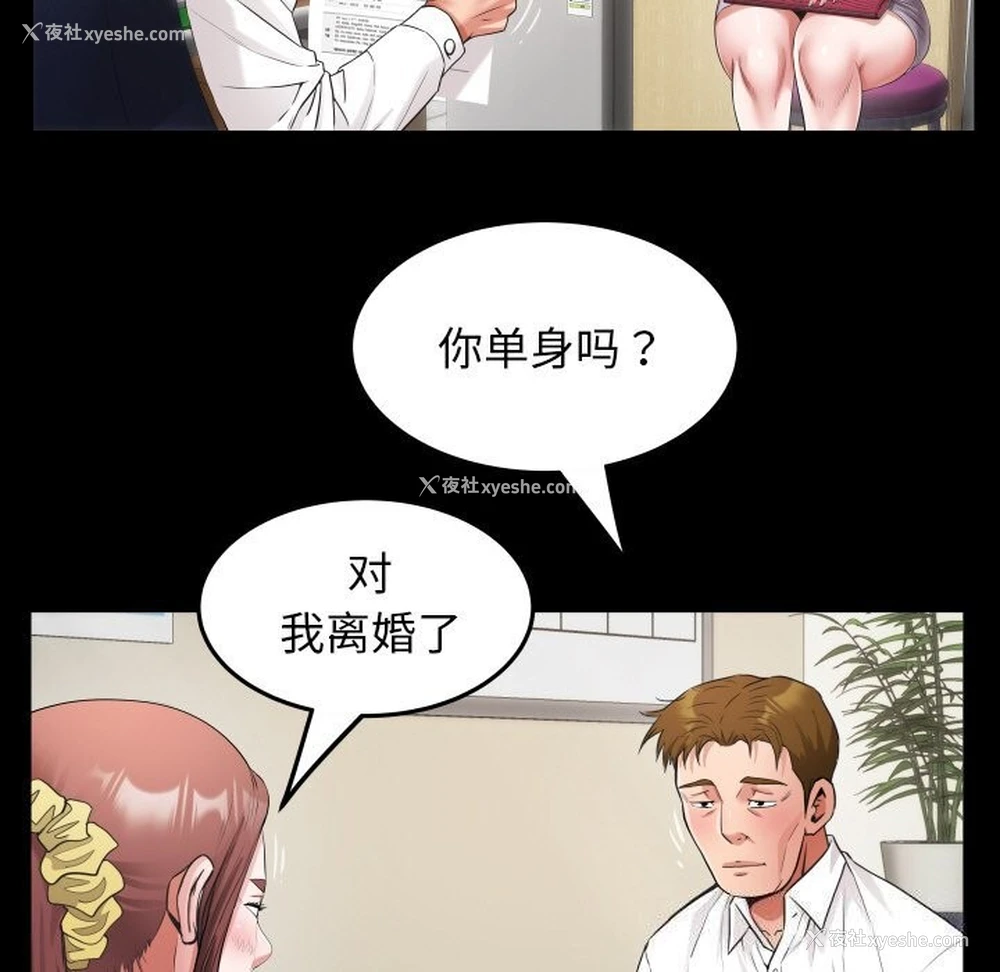 81P - 私密的牵绊