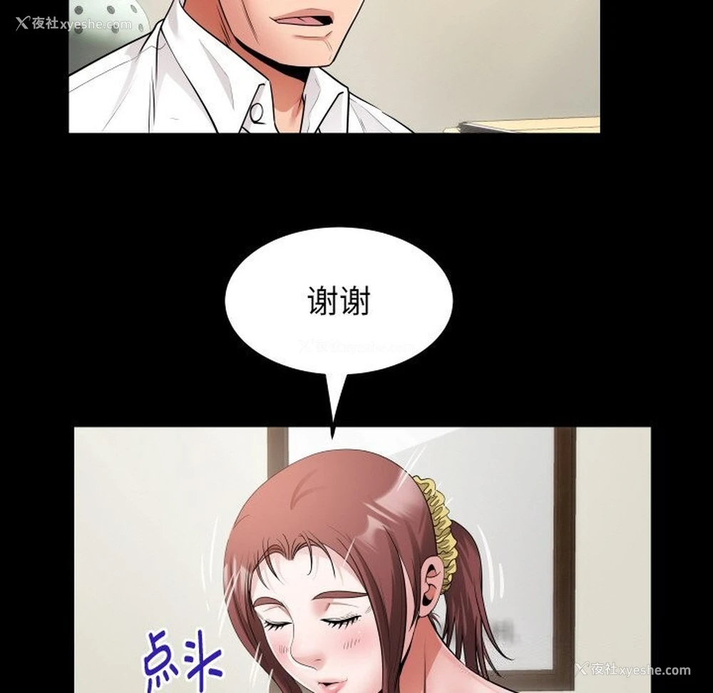 83P - 私密的牵绊