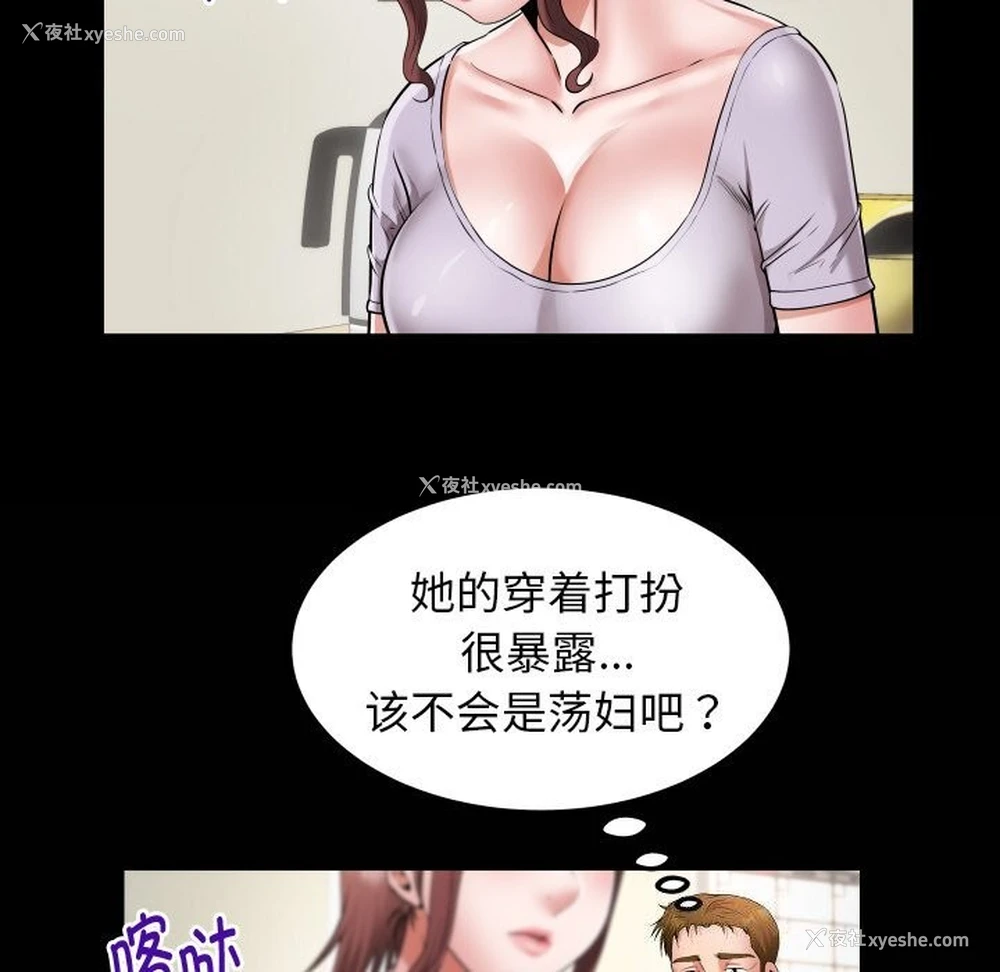 84P - 私密的牵绊