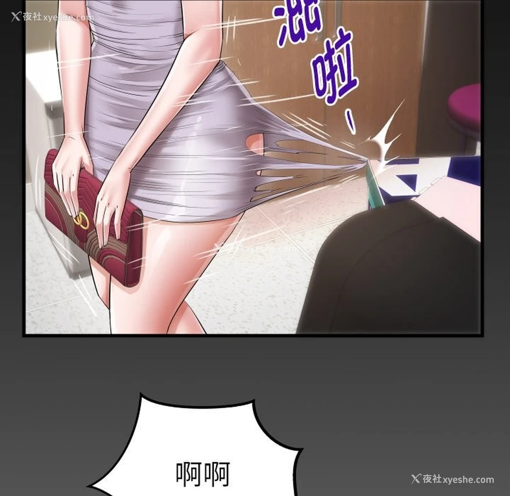 87P - 私密的牵绊