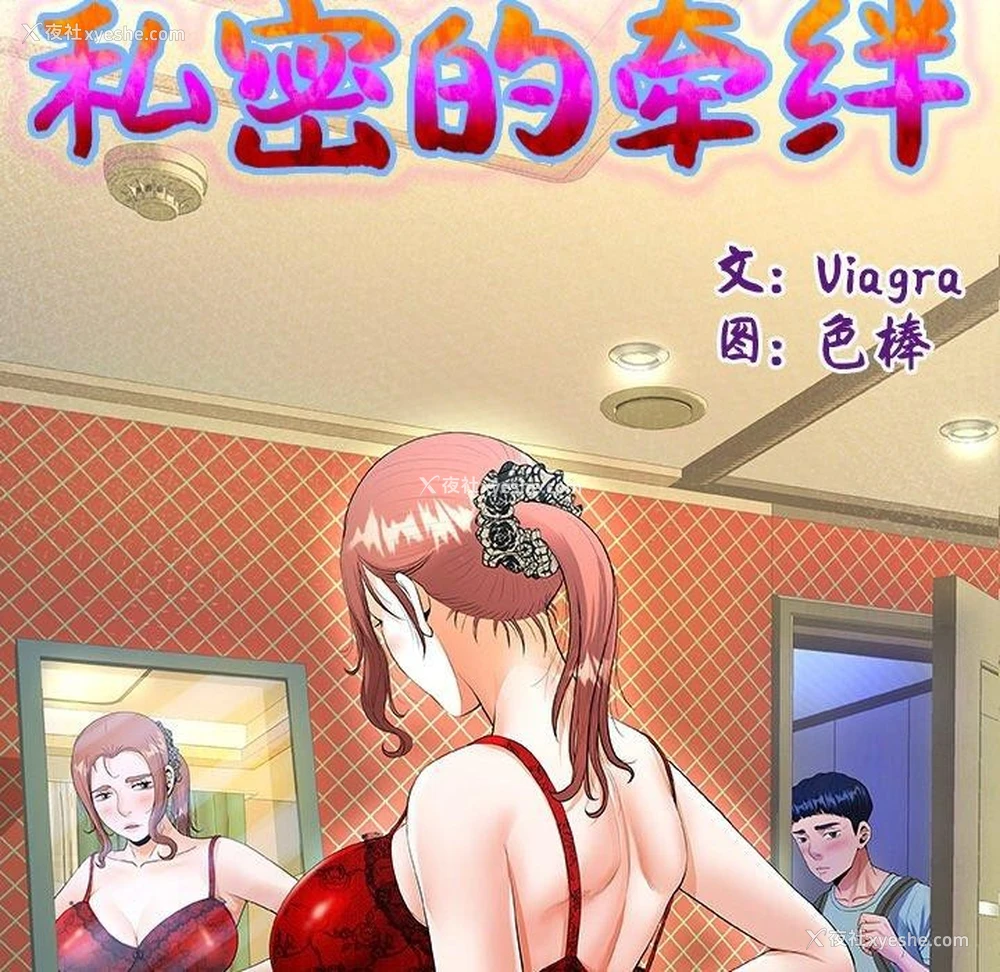 13P - 私密的牵绊