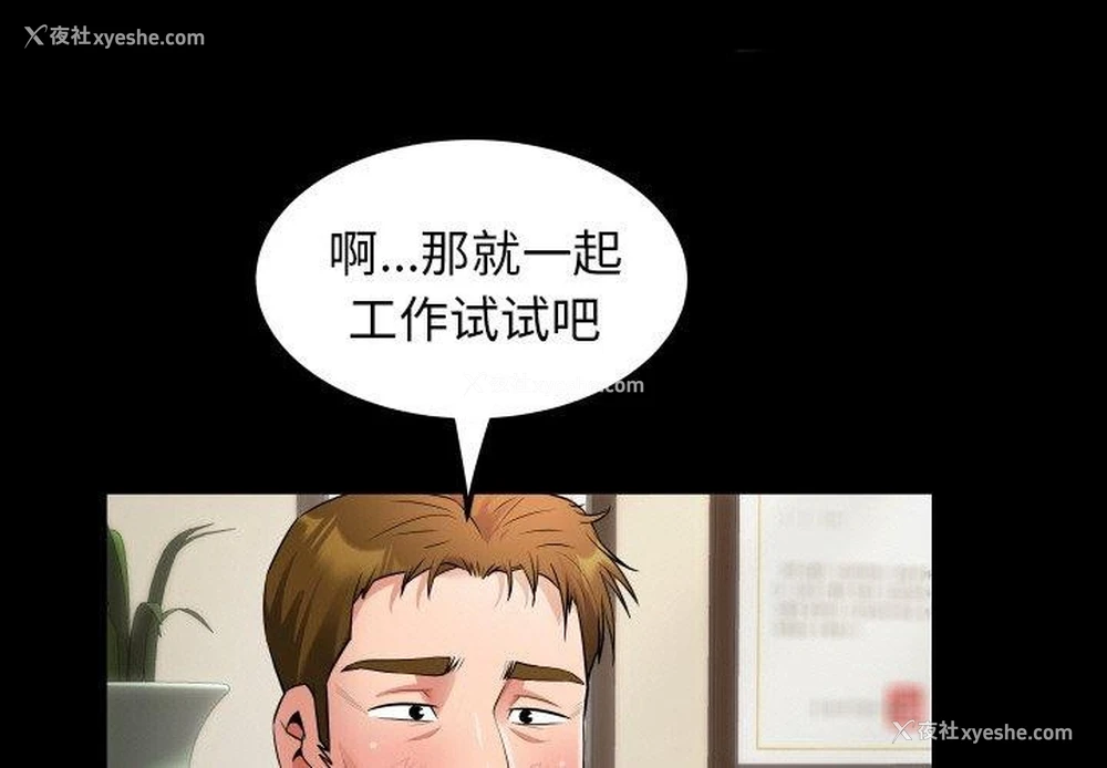 1P - 私密的牵绊