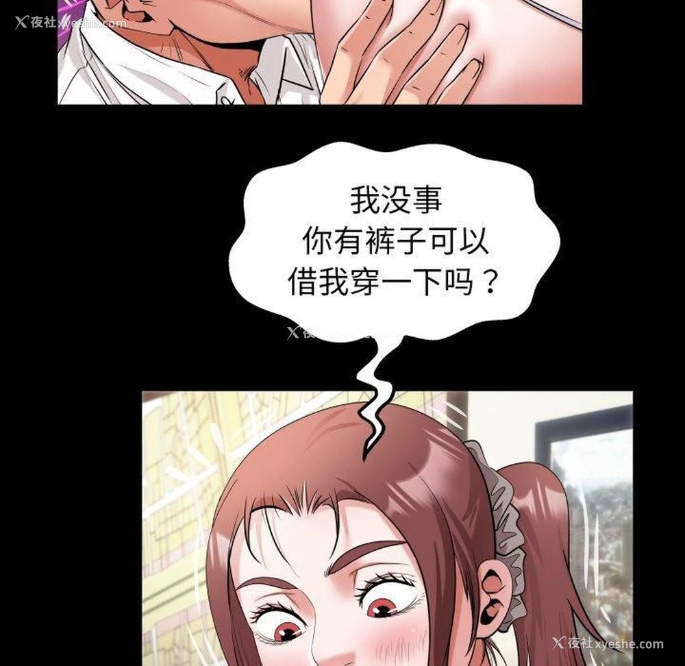 25P - 私密的牵绊