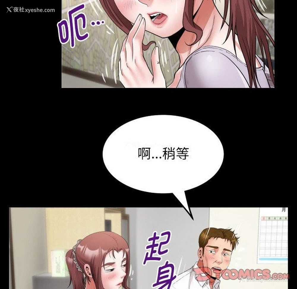 26P - 私密的牵绊