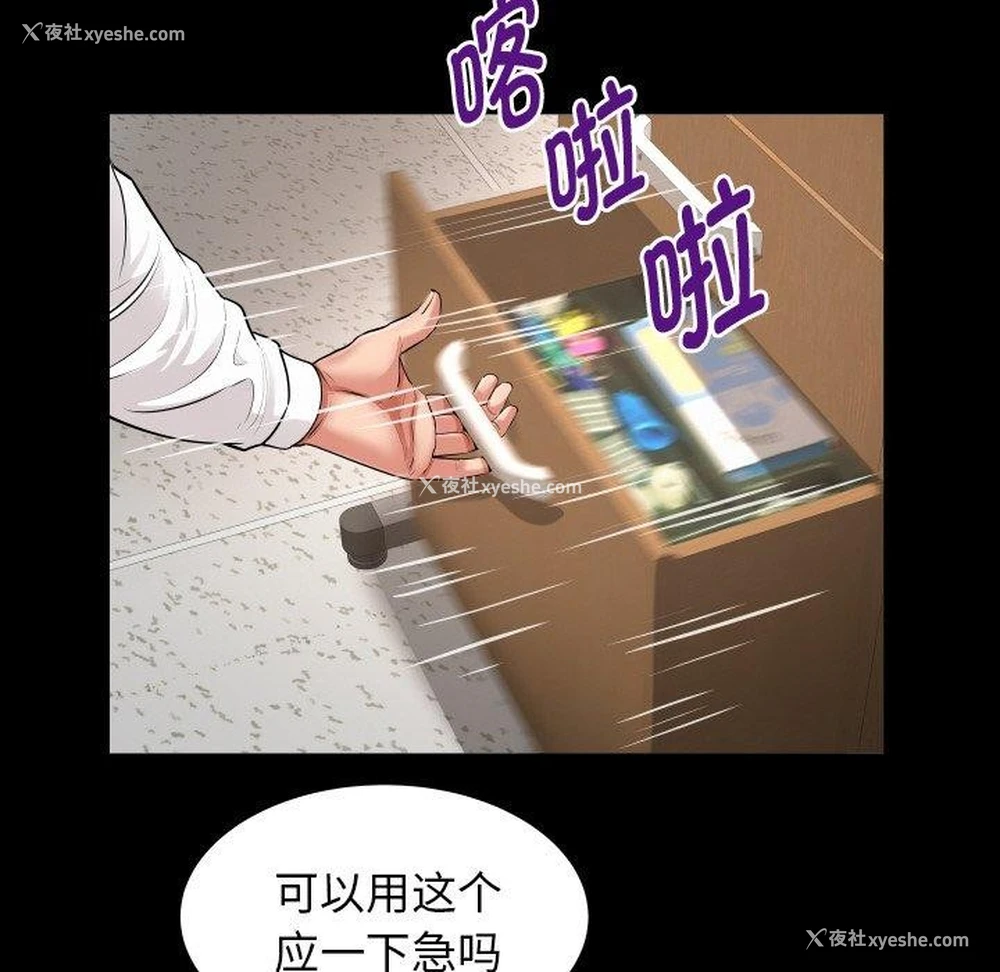 28P - 私密的牵绊