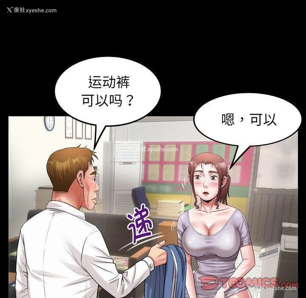30P - 私密的牵绊