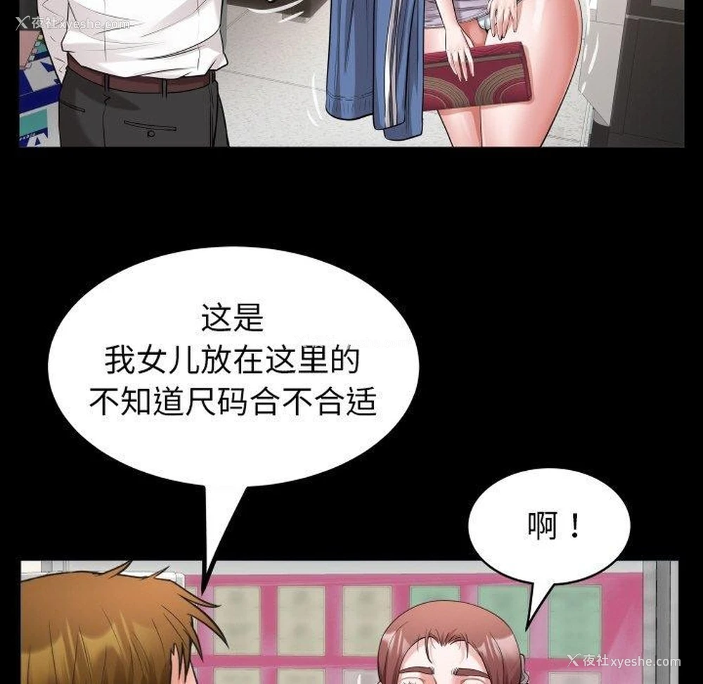 31P - 私密的牵绊