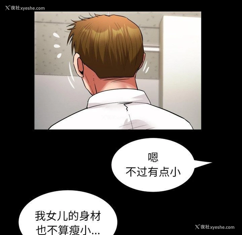 36P - 私密的牵绊
