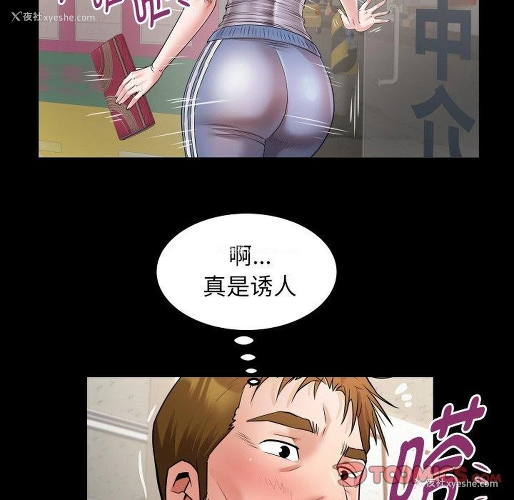 42P - 私密的牵绊