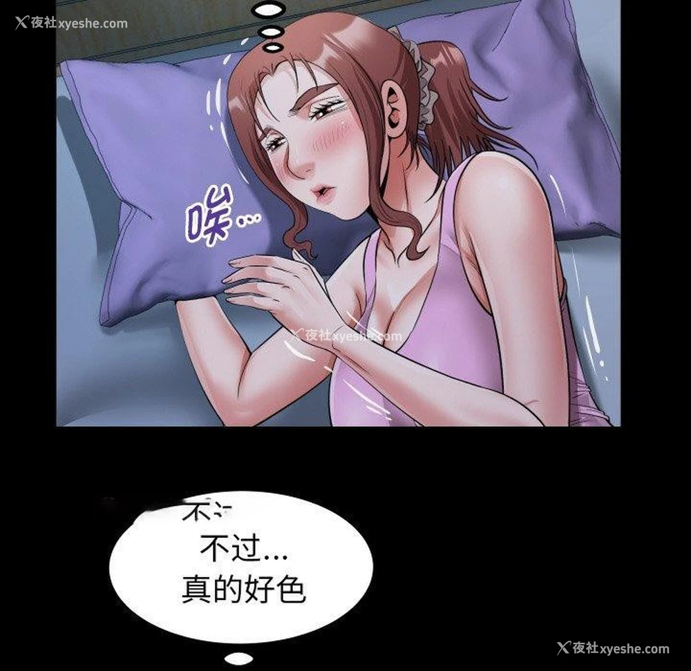 48P - 私密的牵绊