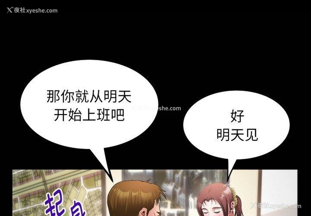 4P - 私密的牵绊