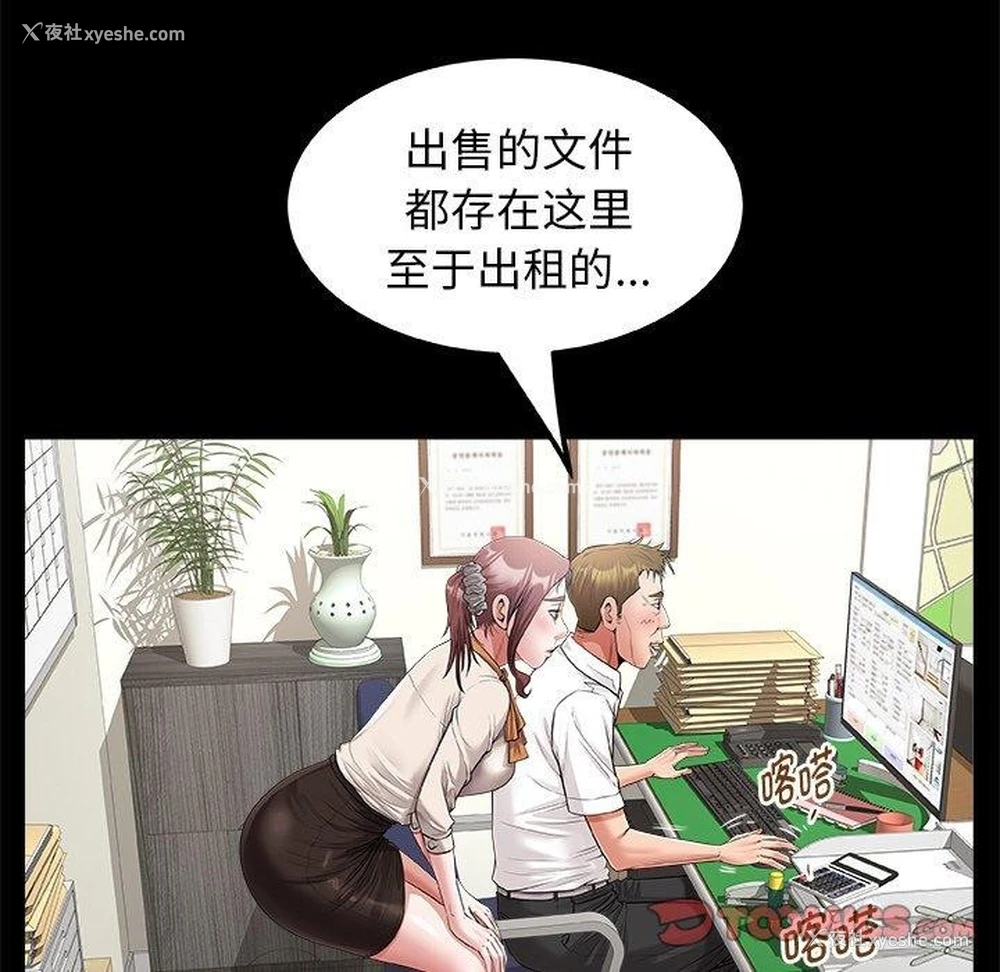 58P - 私密的牵绊
