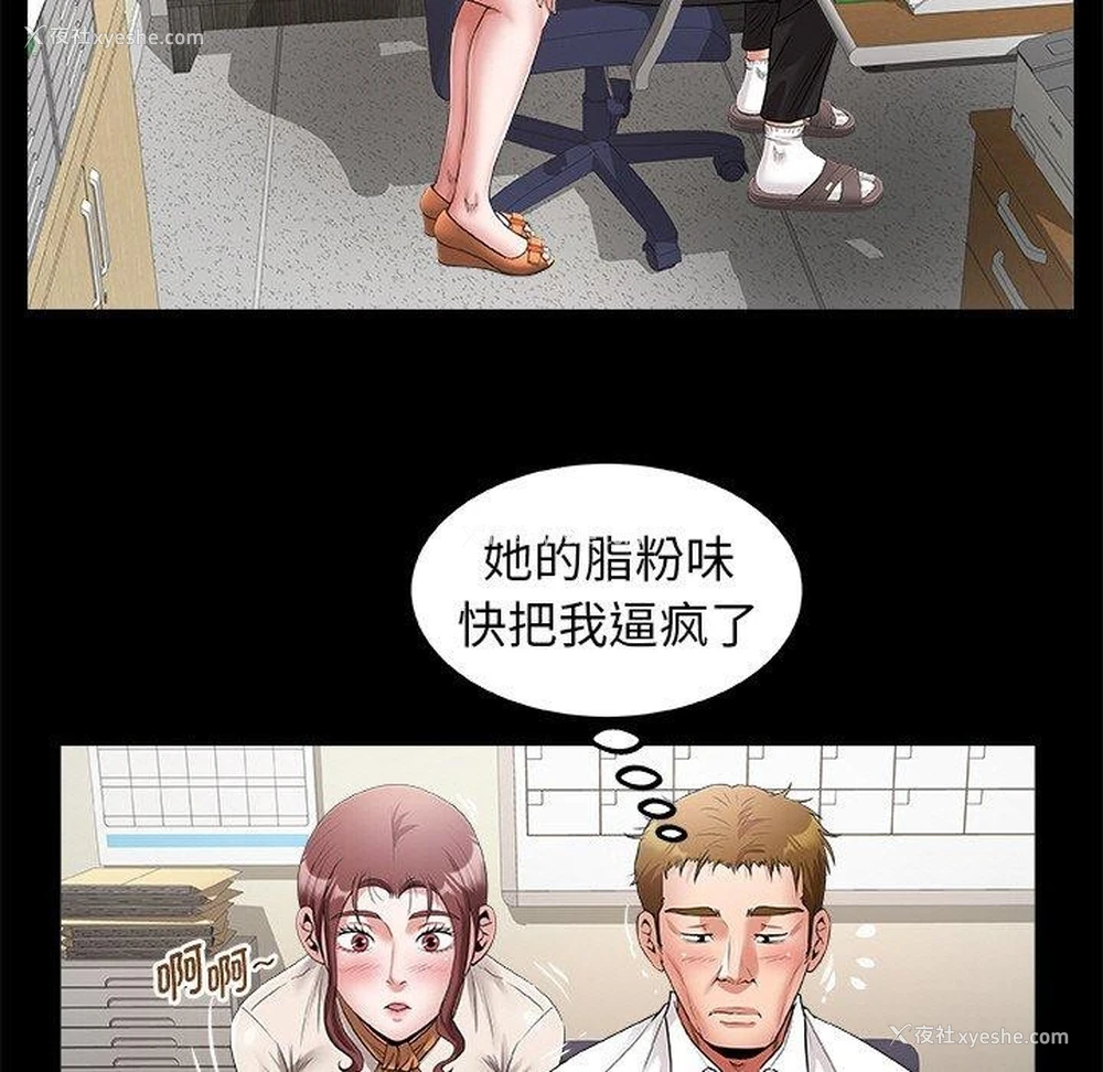 59P - 私密的牵绊