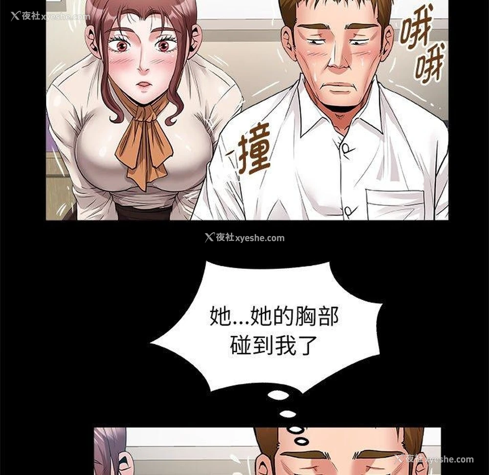 61P - 私密的牵绊