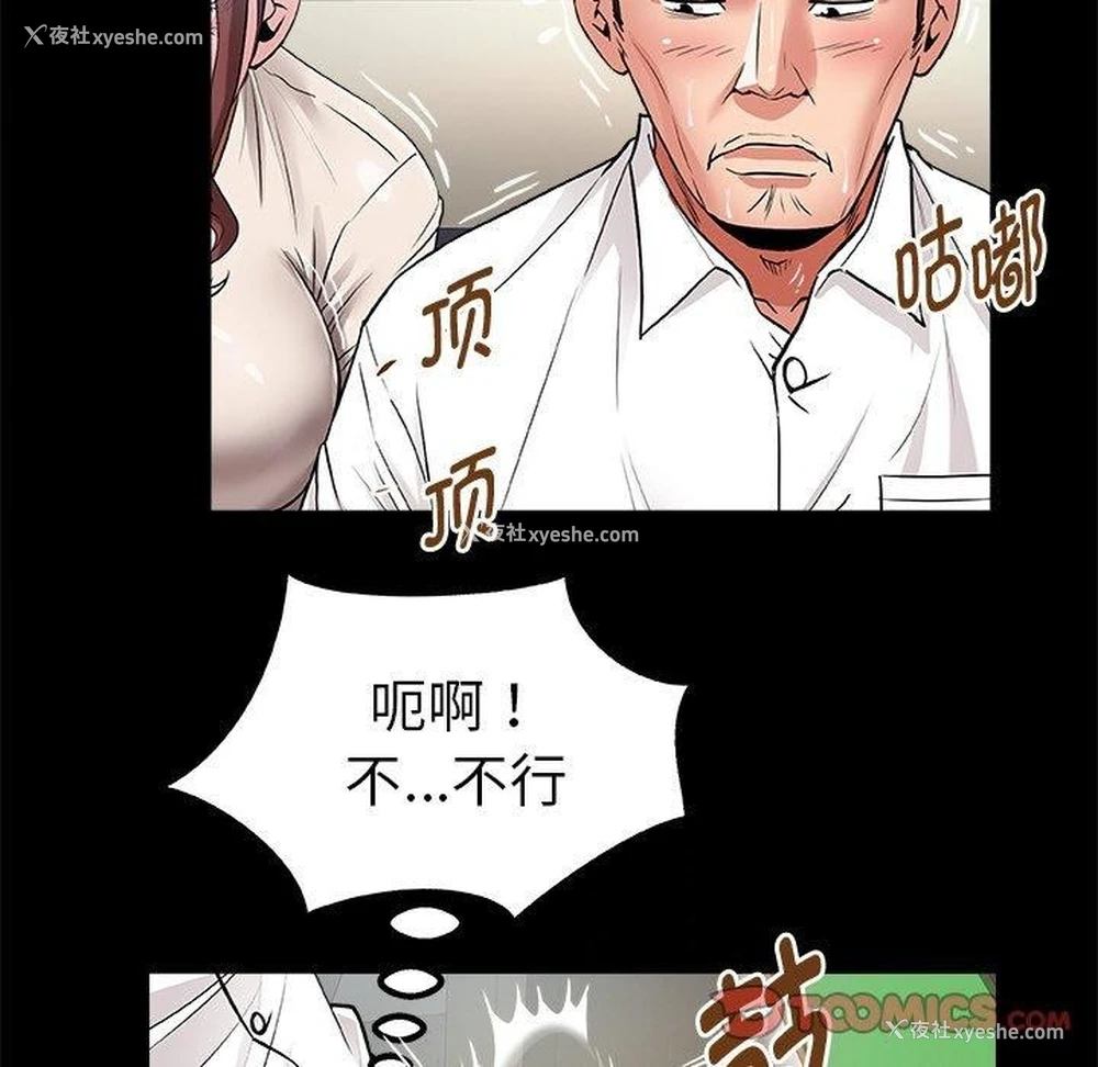 62P - 私密的牵绊
