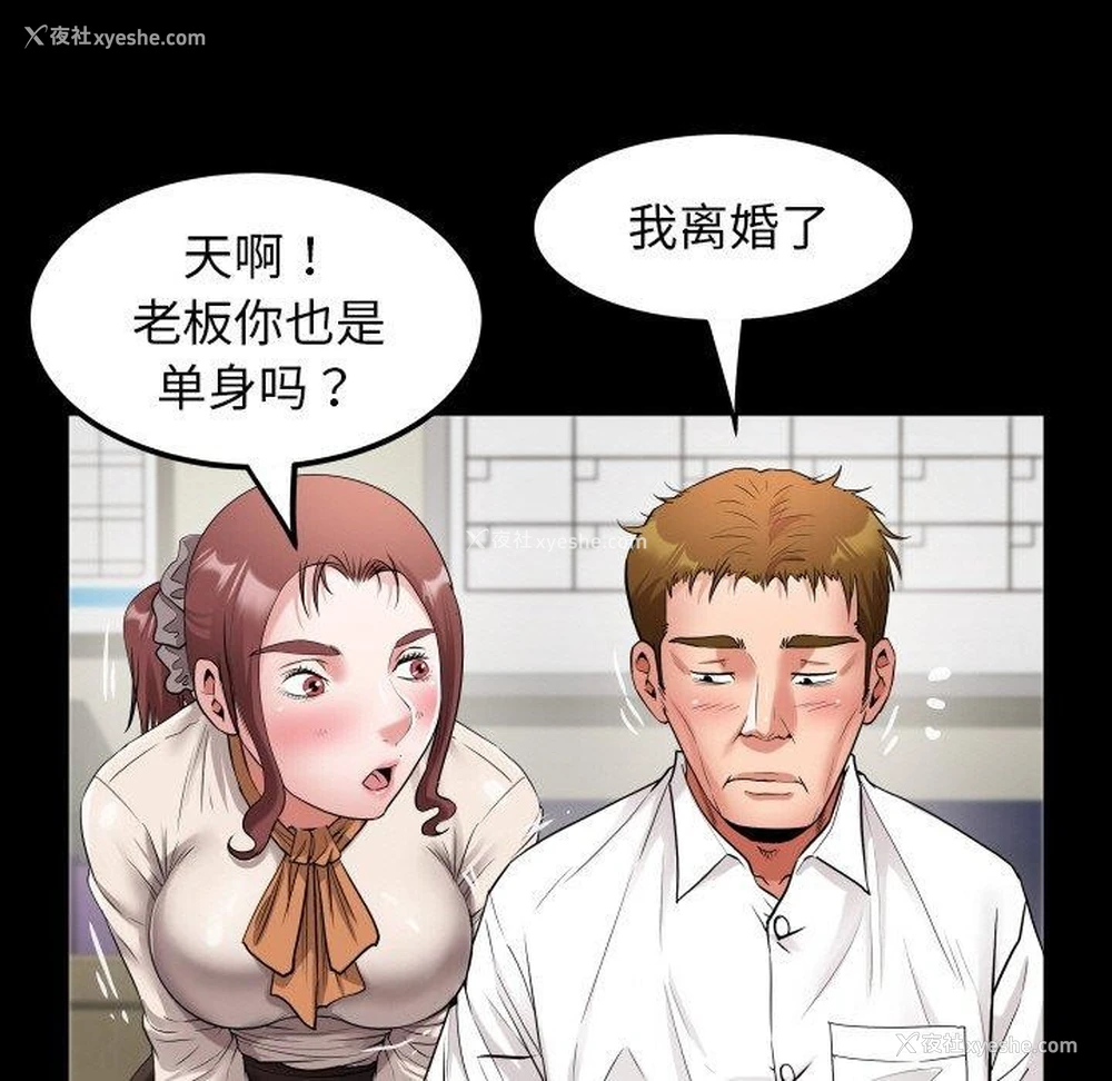 67P - 私密的牵绊