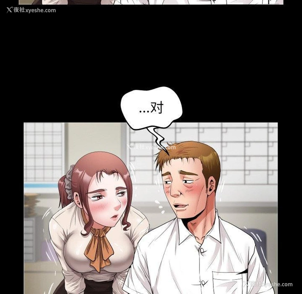 68P - 私密的牵绊