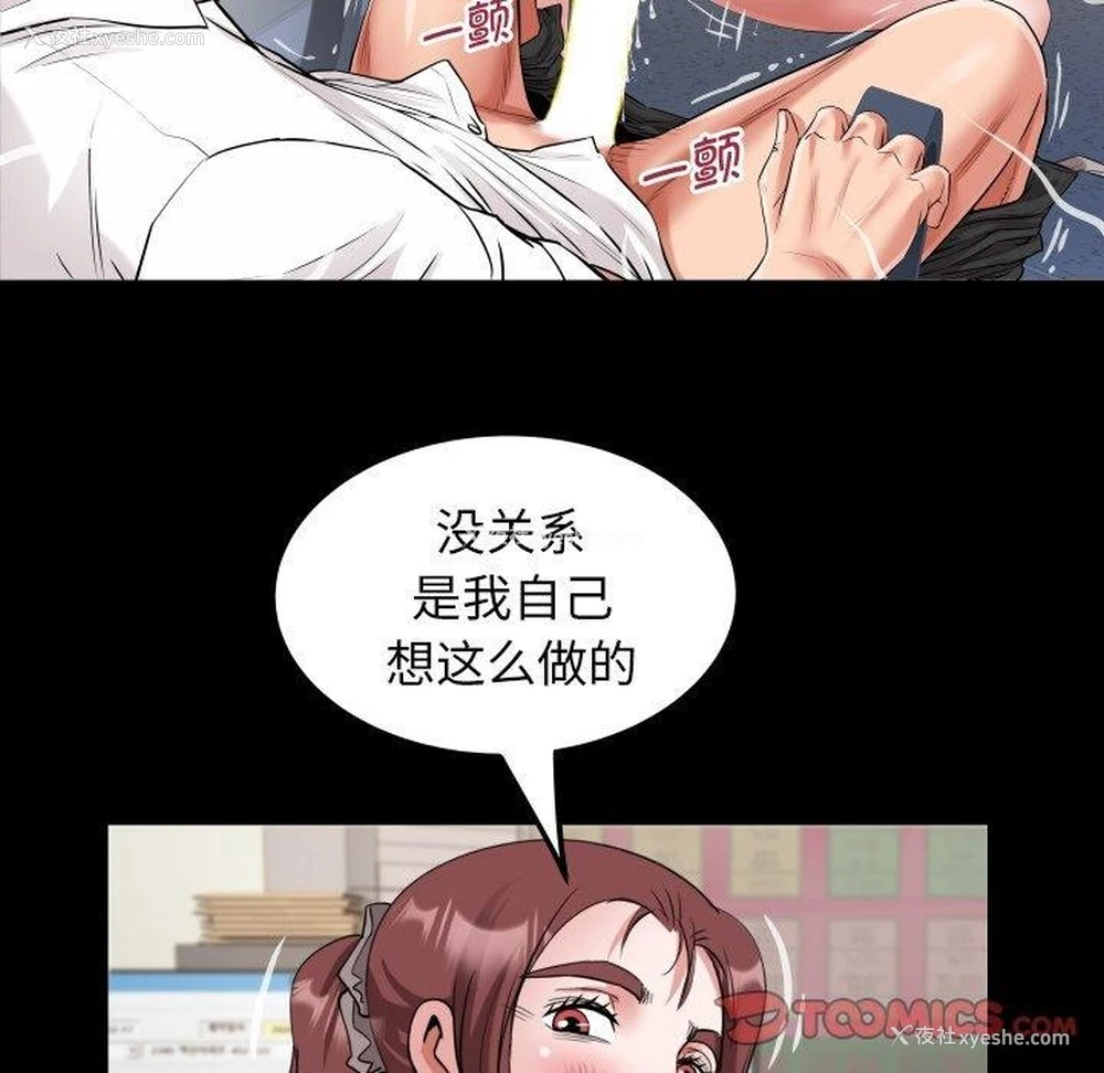 78P - 私密的牵绊