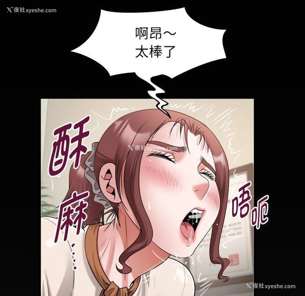 88P - 私密的牵绊