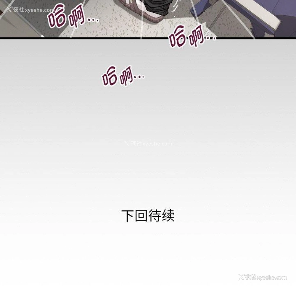 93P - 私密的牵绊