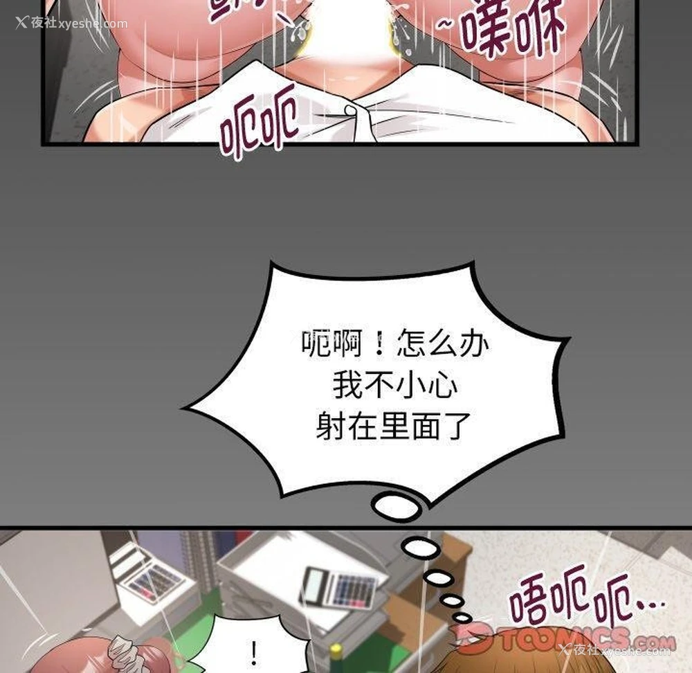 10P - 私密的牵绊