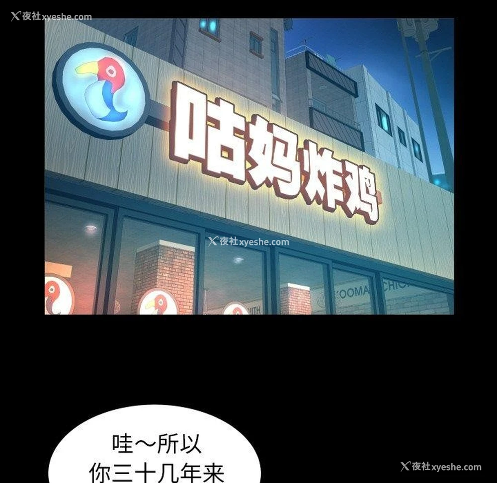 23P - 私密的牵绊