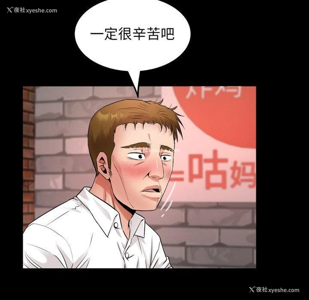 25P - 私密的牵绊