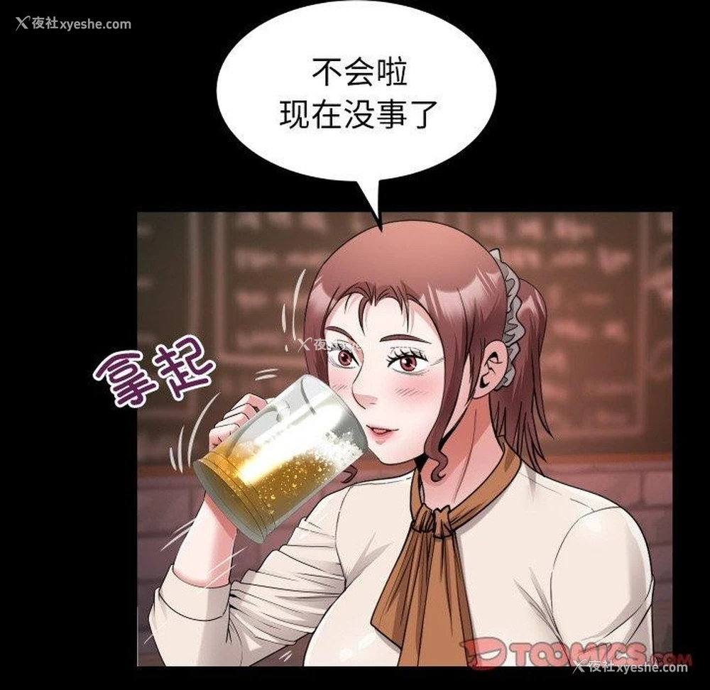 26P - 私密的牵绊