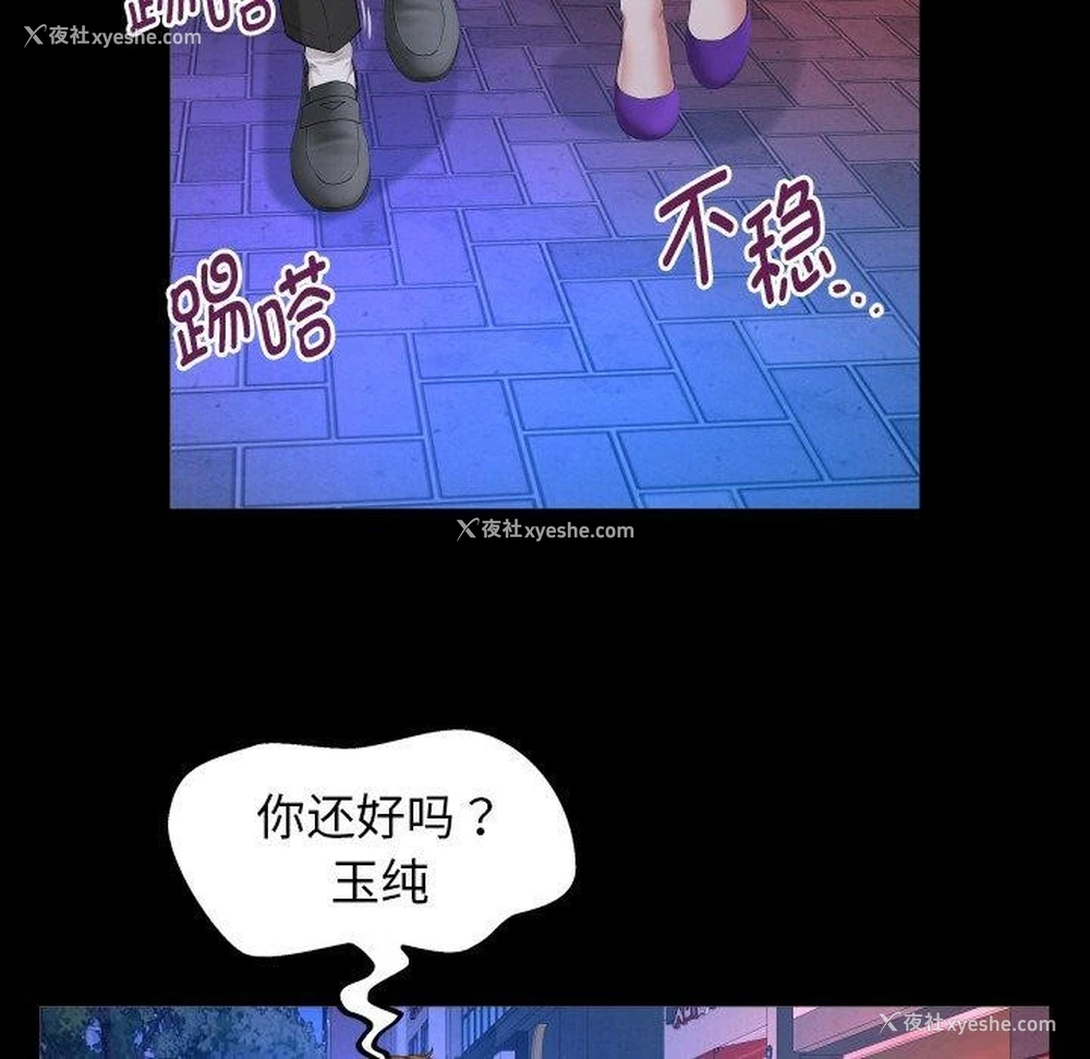 29P - 私密的牵绊