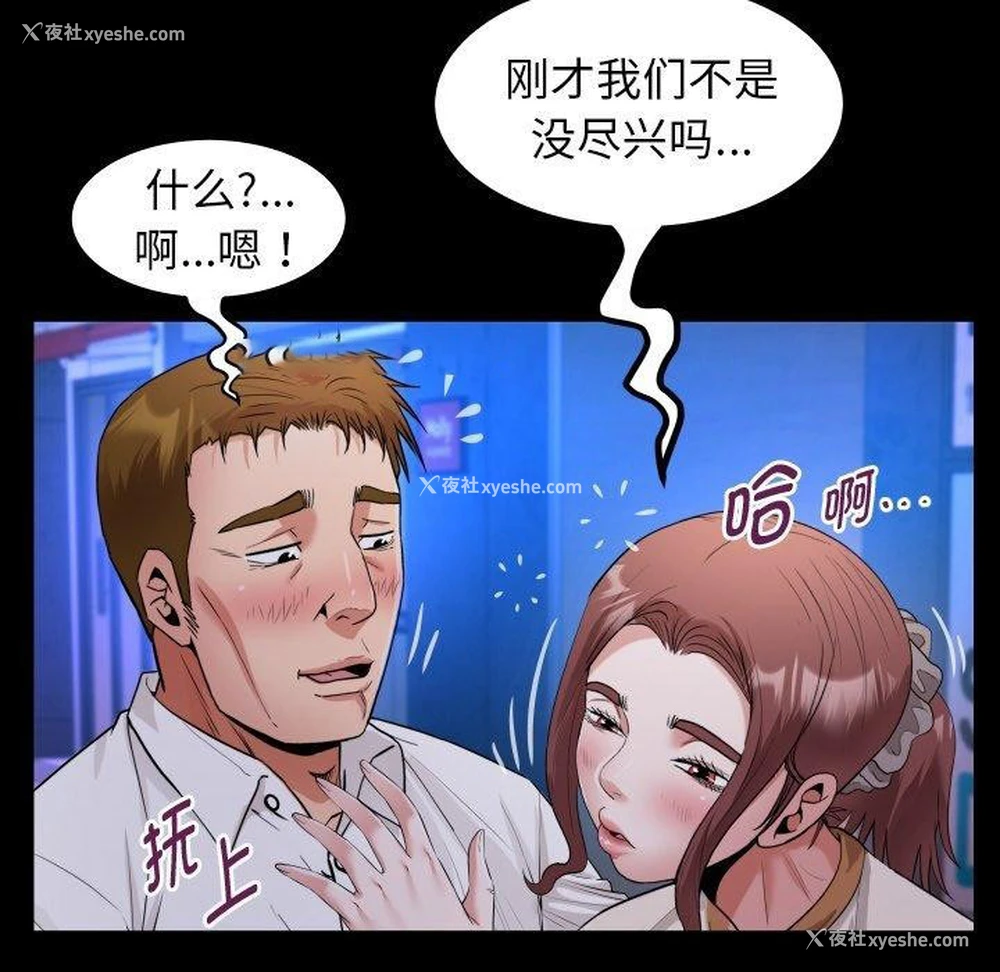 32P - 私密的牵绊