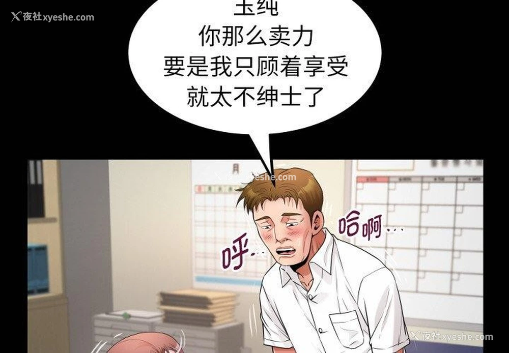 4P - 私密的牵绊
