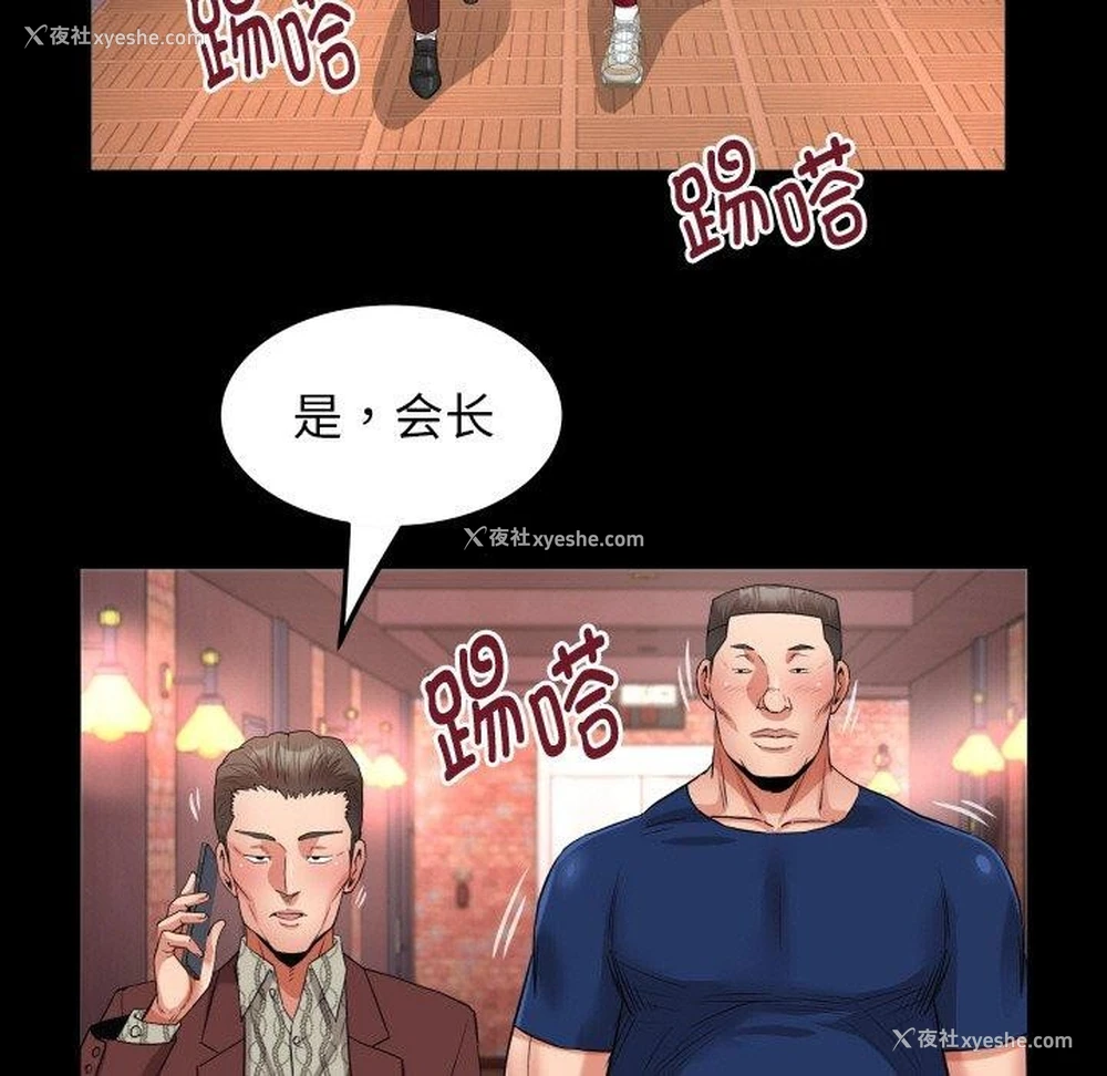 57P - 私密的牵绊