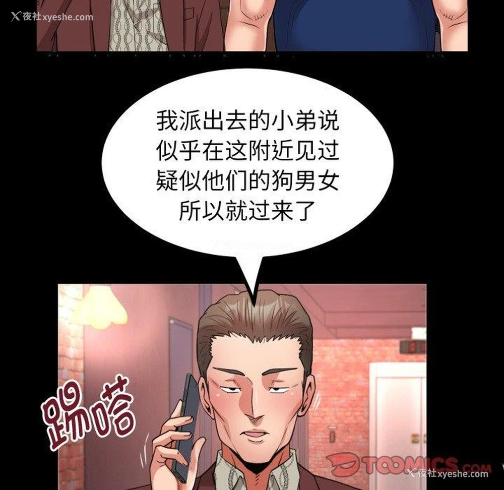 58P - 私密的牵绊