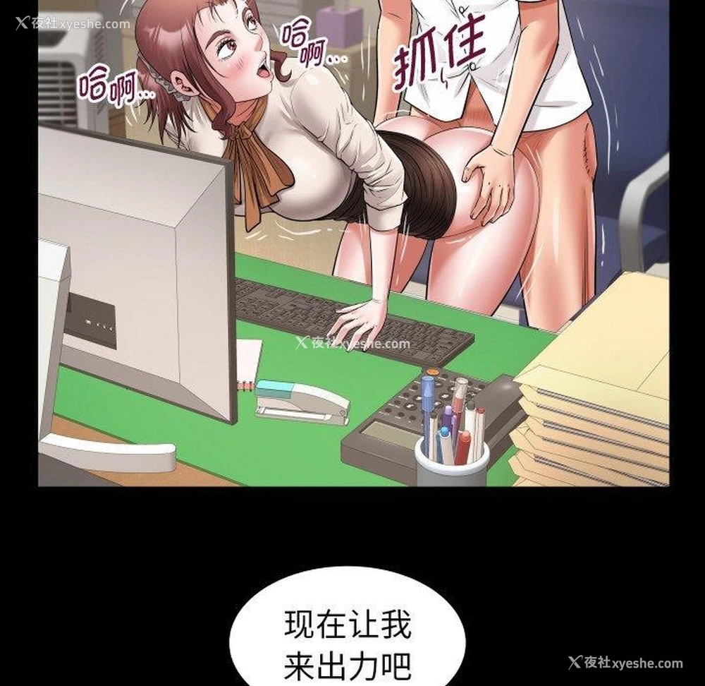 5P - 私密的牵绊