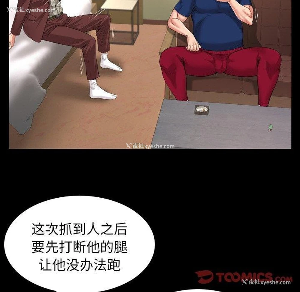 62P - 私密的牵绊
