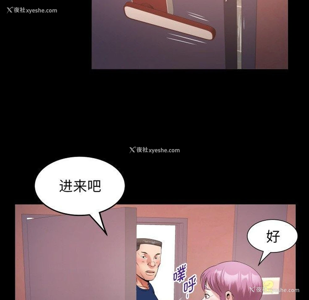 76P - 私密的牵绊