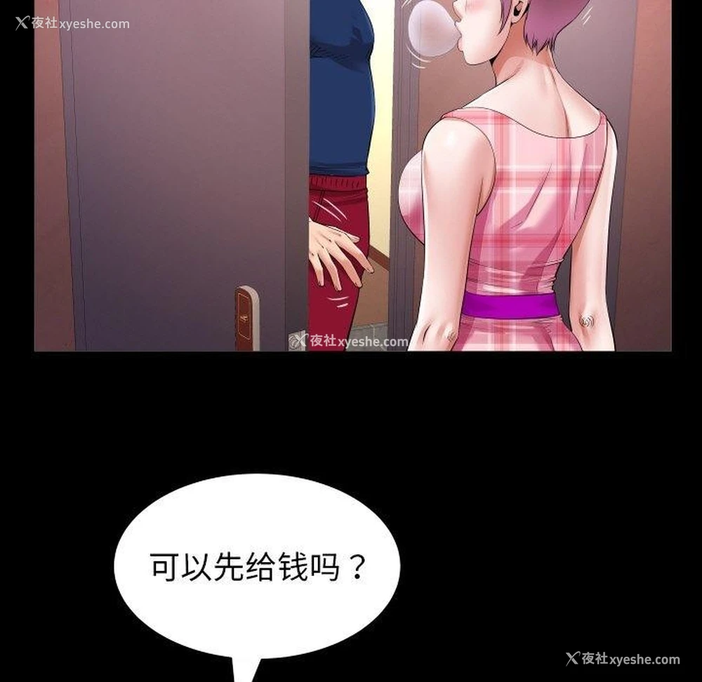 77P - 私密的牵绊