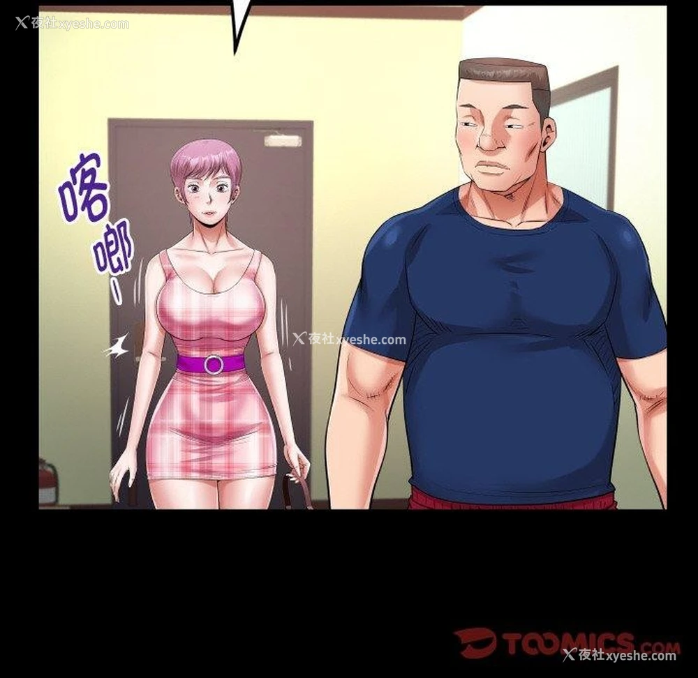 78P - 私密的牵绊