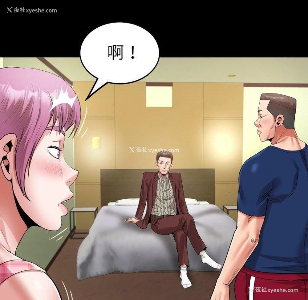 79P - 私密的牵绊