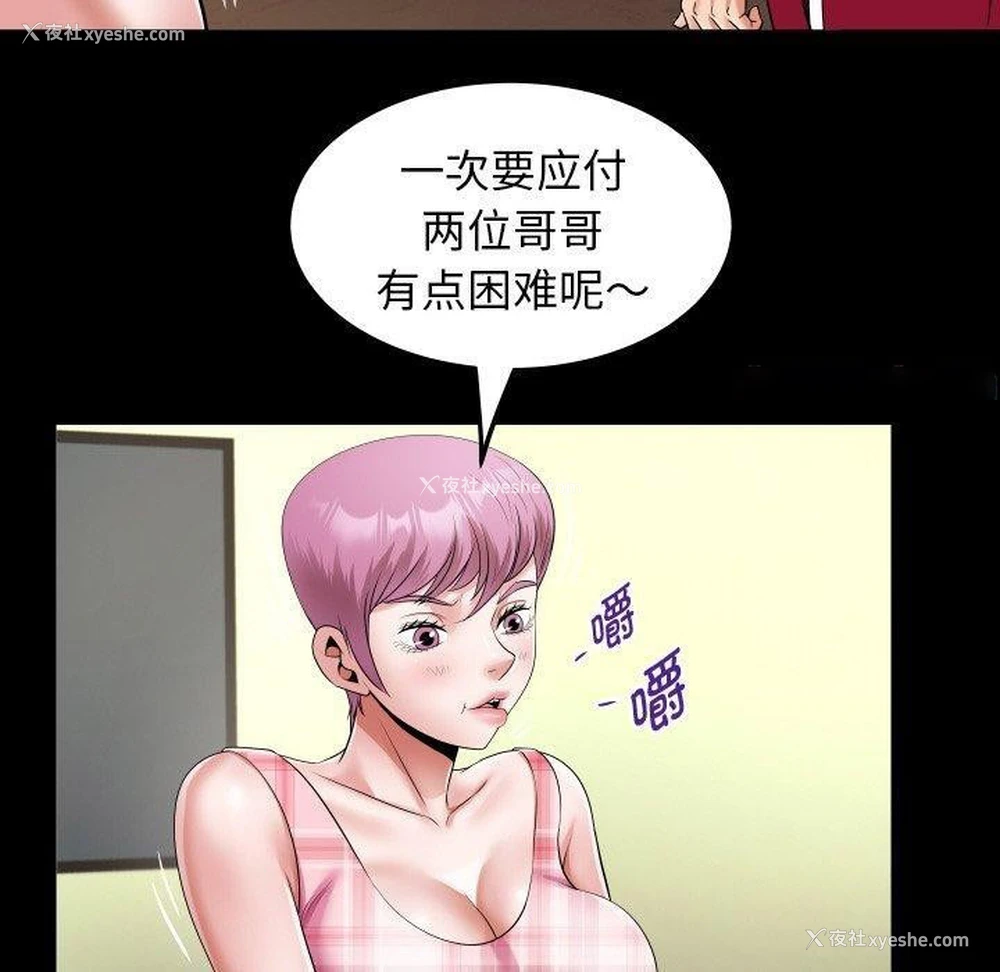 80P - 私密的牵绊