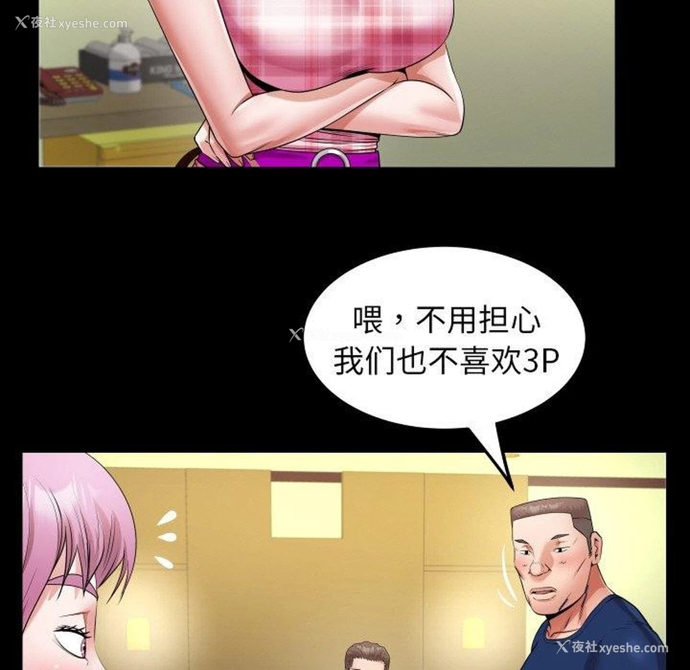 81P - 私密的牵绊