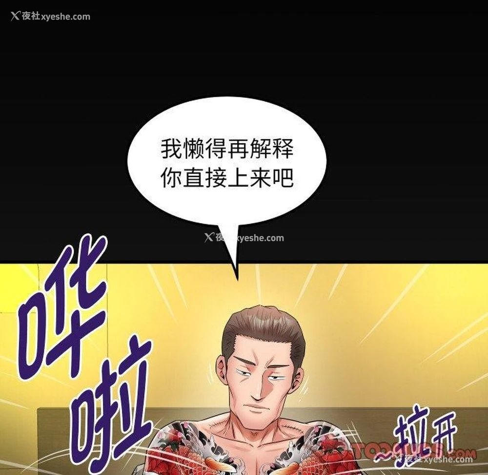 86P - 私密的牵绊