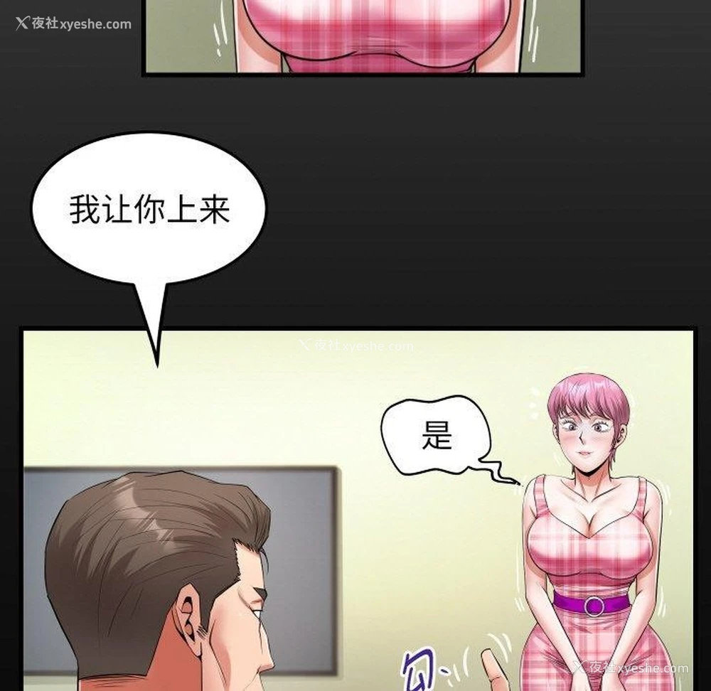 19P - 私密的牵绊