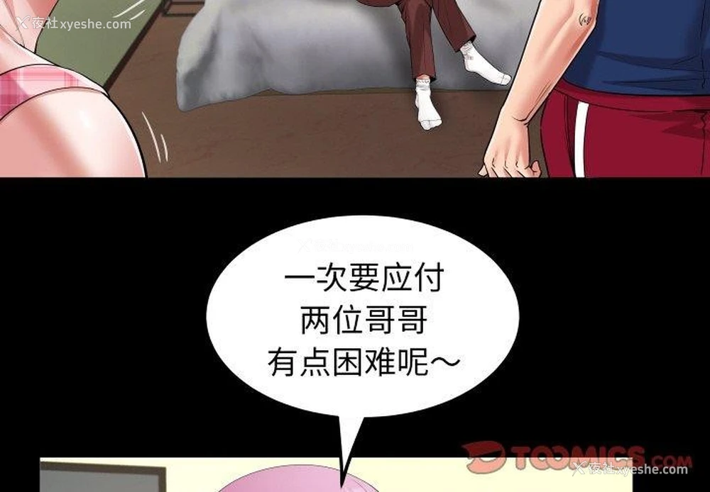 2P - 私密的牵绊